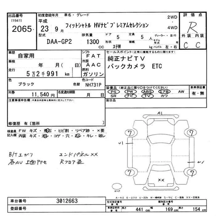 Honda FIT SHUTTLE — фото 3