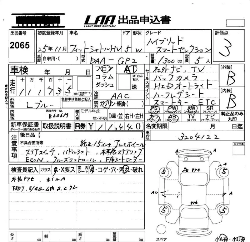 Honda FIT SHUTTLE — фото 3
