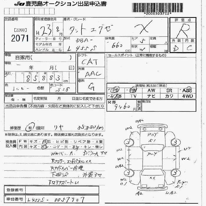 Daihatsu TANTO EXE — фото 3