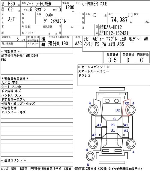 Nissan NOTE — фото 3