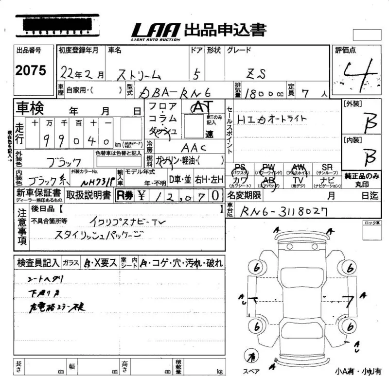 Honda STREAM — фото 3