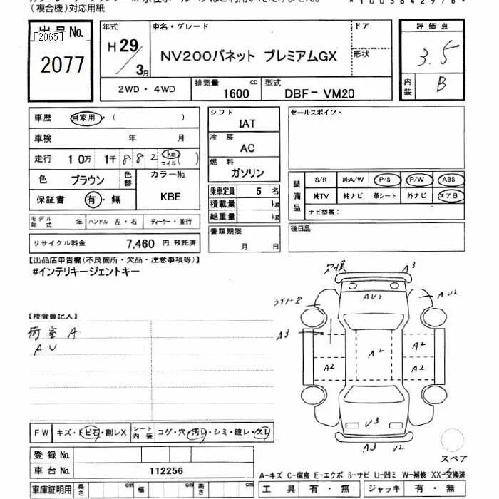 Nissan NV200 — фото 3