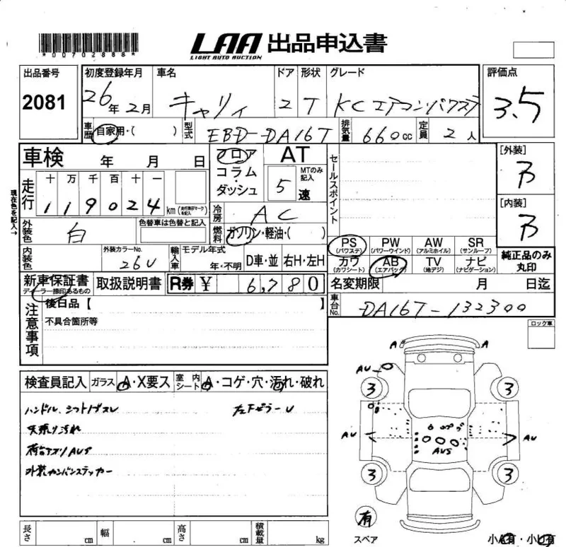 Suzuki CARRY TRUCK — фото 3