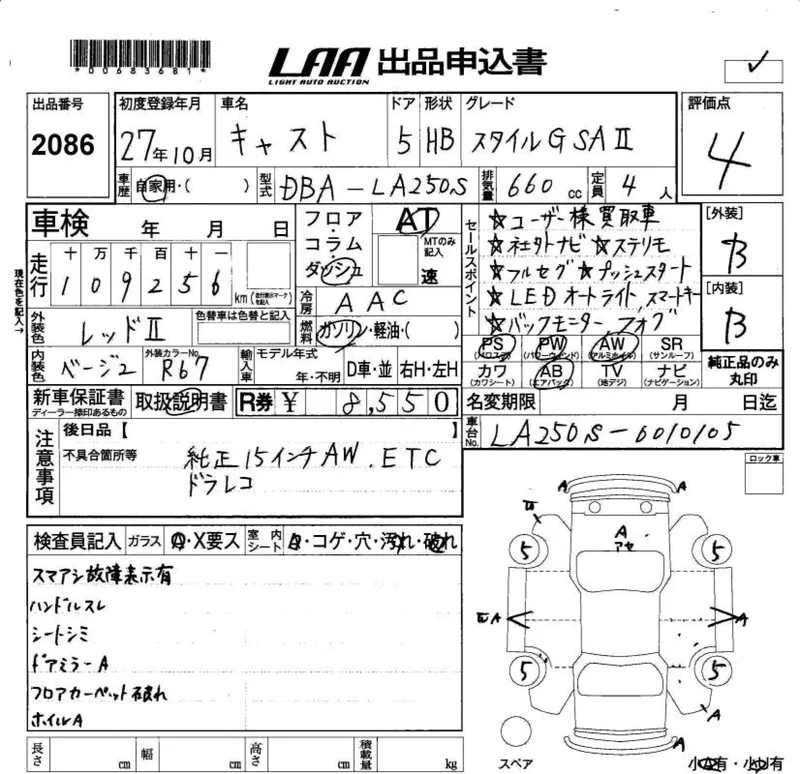 Daihatsu CAST — фото 3