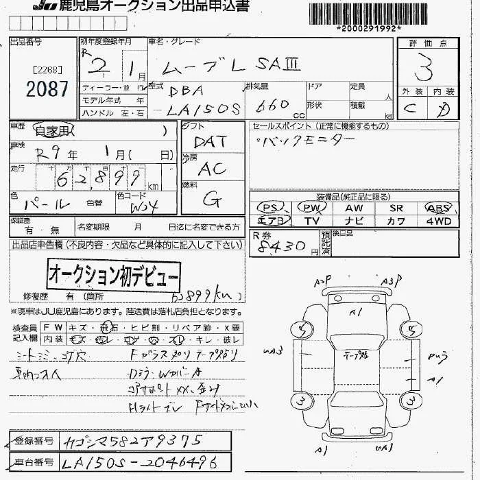 Daihatsu MOVE — фото 3