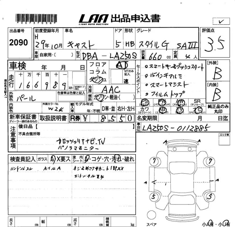 Daihatsu CAST — фото 3