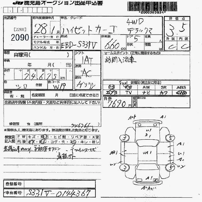 Daihatsu HIJET VAN — фото 3