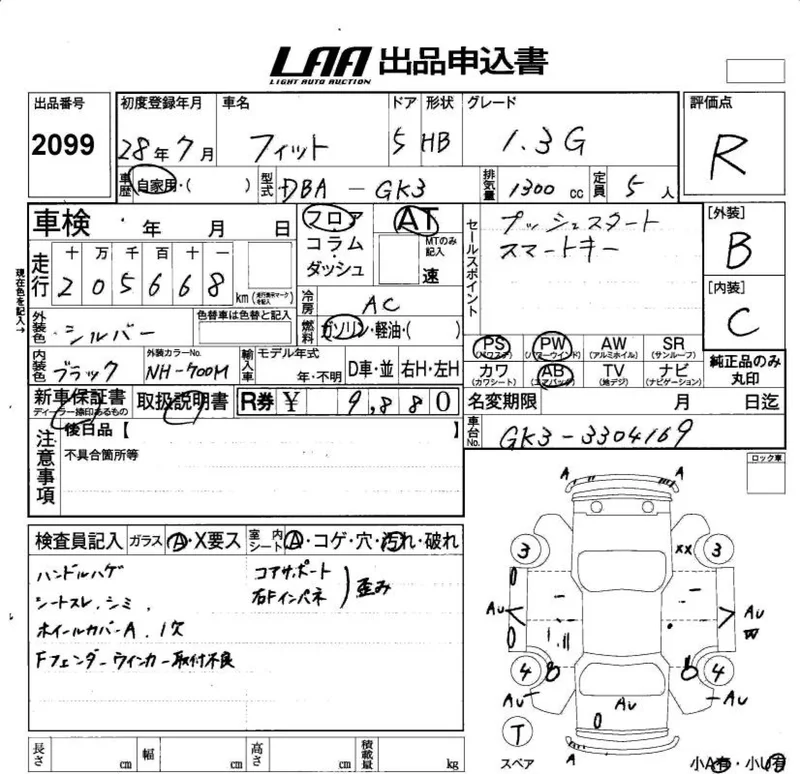 Honda FIT — фото 3