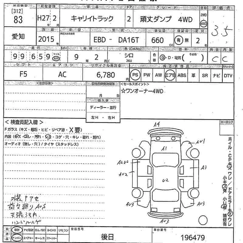 Suzuki CARRY TRUCK — фото 3