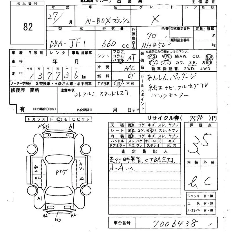 Honda N BOX SLASH — фото 3