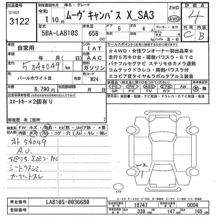 Daihatsu MOVE CANBUS — фото 3