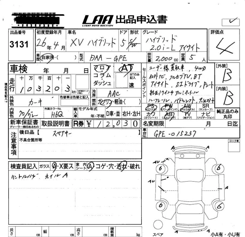 Subaru XV — фото 3