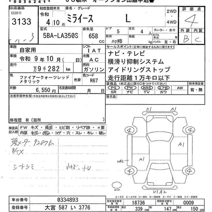 Daihatsu MIRA E S — фото 3