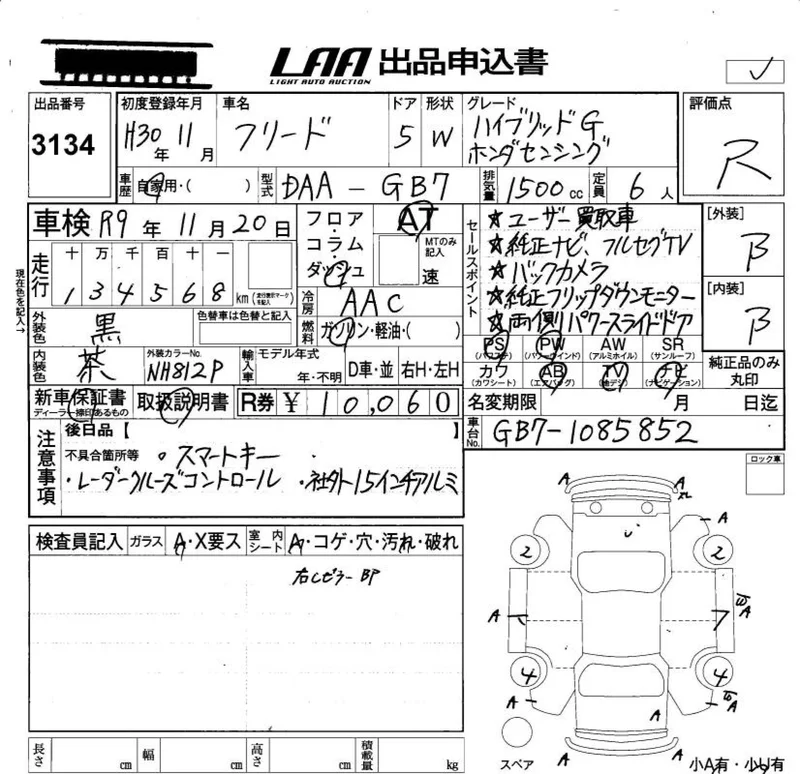 Honda FREED — фото 3