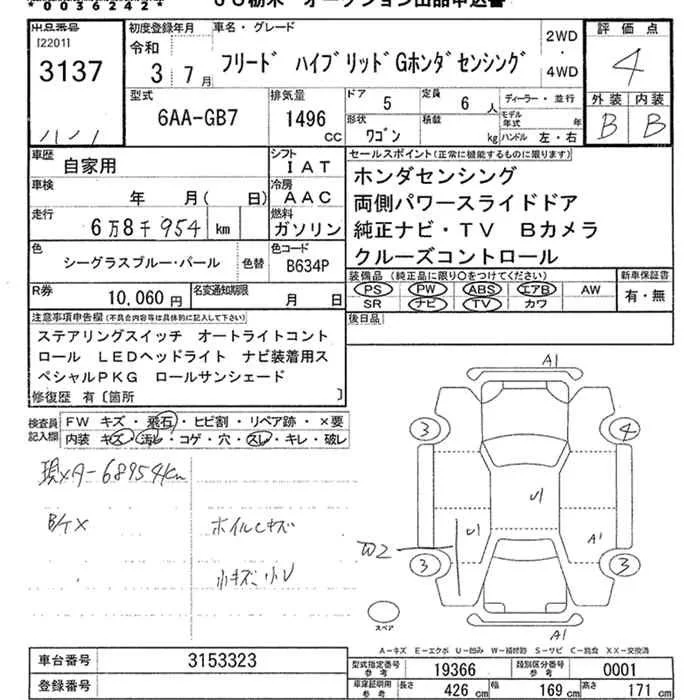 Honda FREED — фото 3