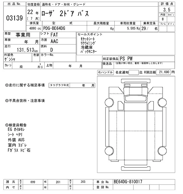 Mitsubishi ROSA — фото 3