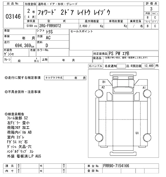 Isuzu FORWARD — фото 3