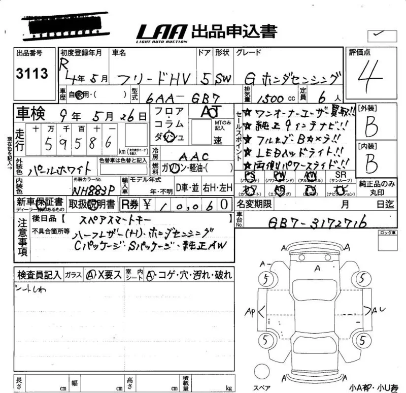 Honda FREED — фото 3