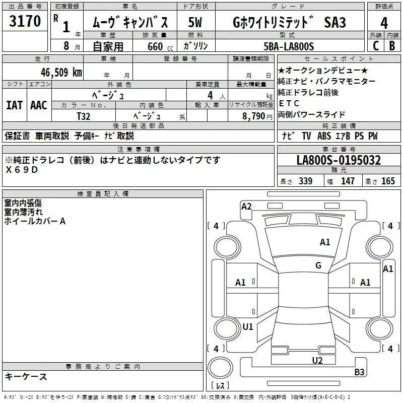 Daihatsu MOVE CANBUS — фото 3