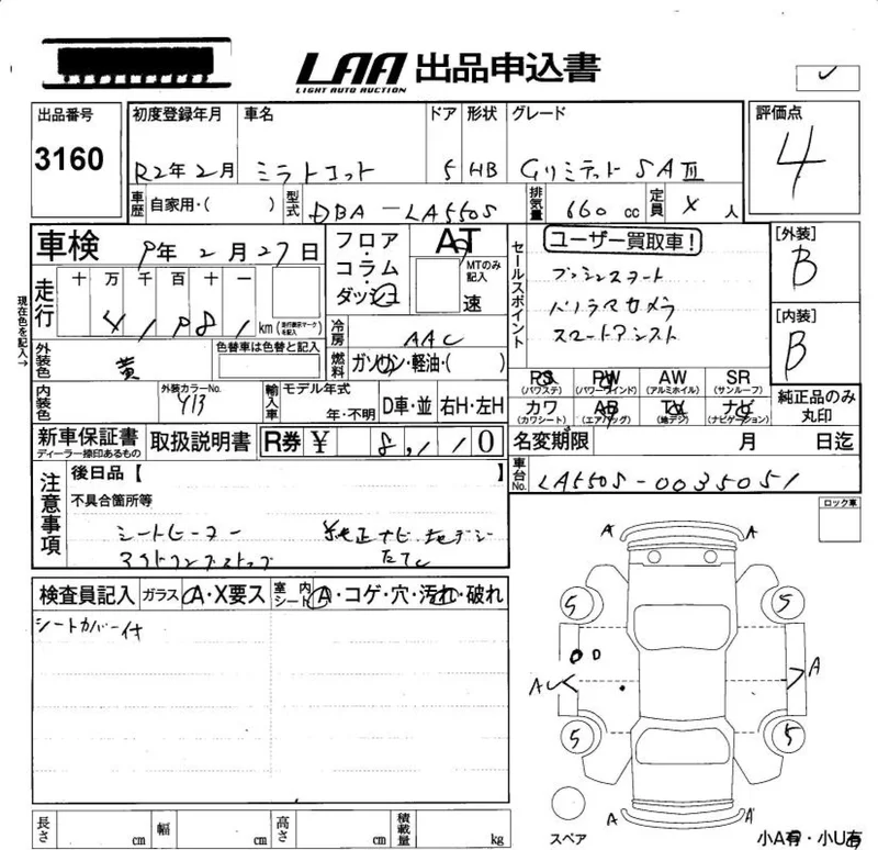 Daihatsu MIRA TOCOT — фото 3