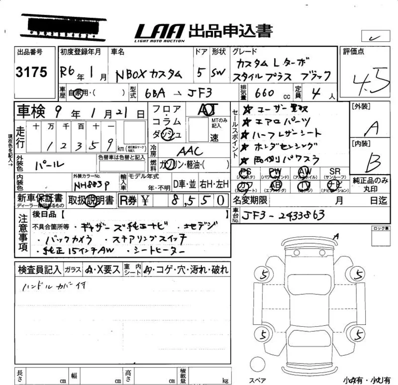 Honda N BOX — фото 3