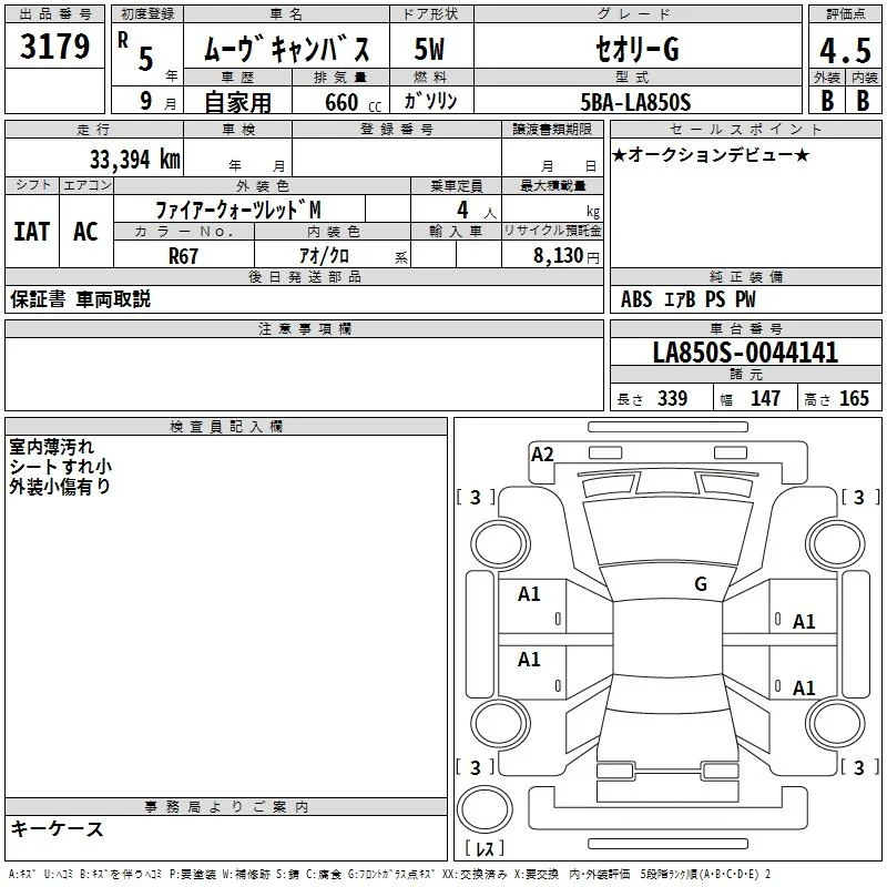 Daihatsu MOVE CANBUS — фото 3