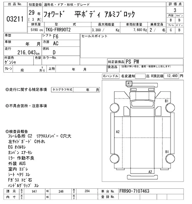 Isuzu FORWARD — фото 3