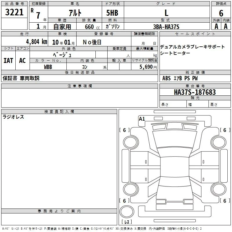 Suzuki ALTO — фото 3