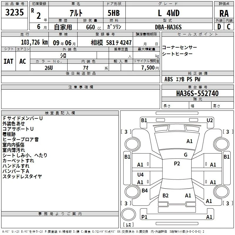 Suzuki ALTO — фото 3