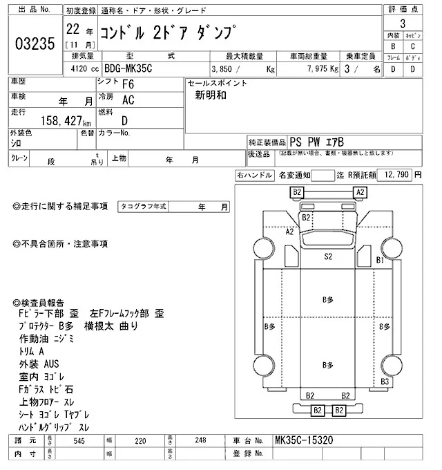 Nissan CONDOR — фото 3