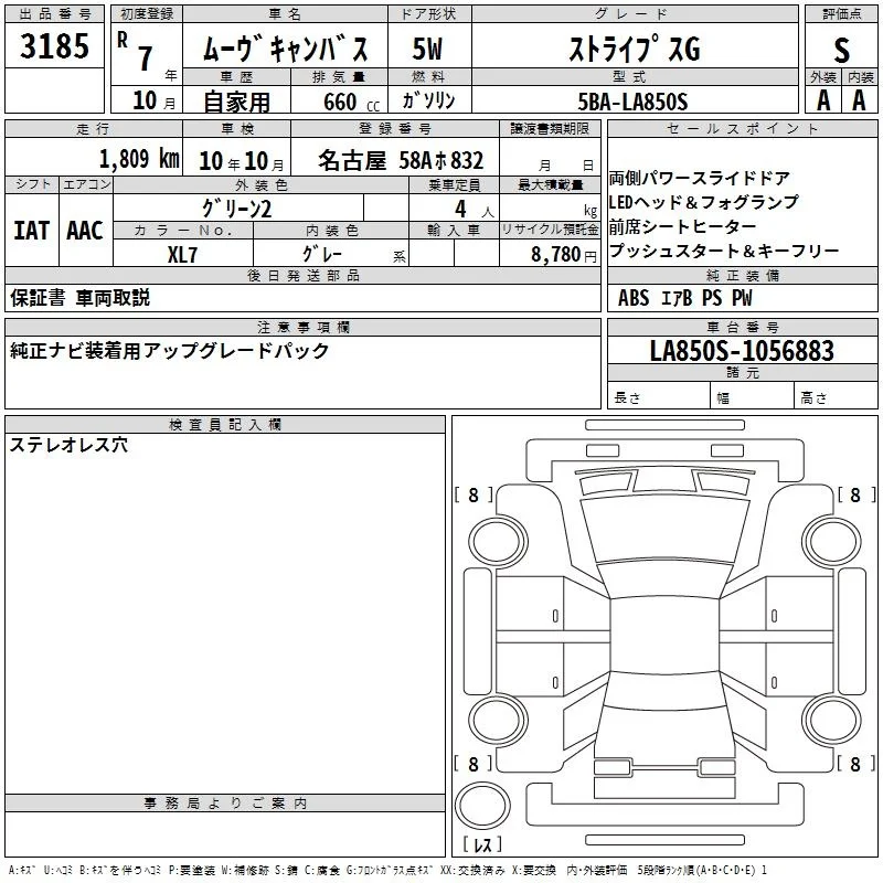 Daihatsu MOVE CANBUS — фото 3