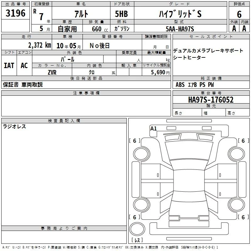 Suzuki ALTO — фото 3