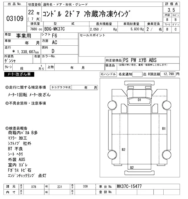 Nissan CONDOR — фото 3