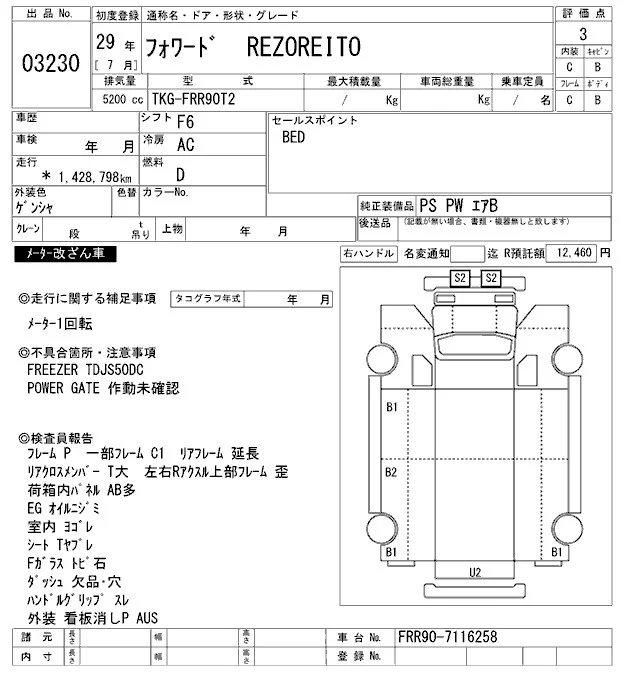 Isuzu FORWARD — фото 3