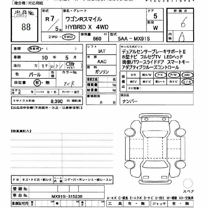 Suzuki WAGON R SMILE — фото 3