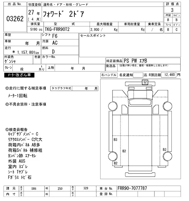 Isuzu FORWARD — фото 3