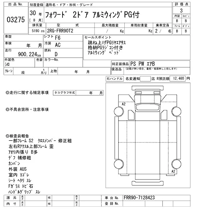 Isuzu FORWARD — фото 3