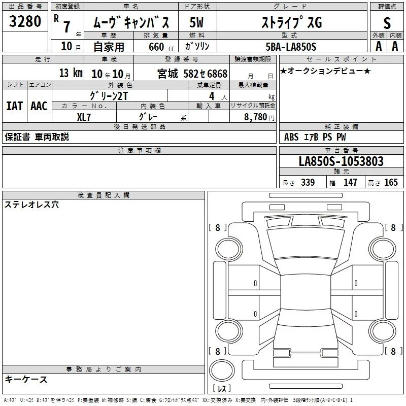 Daihatsu MOVE CANBUS — фото 3