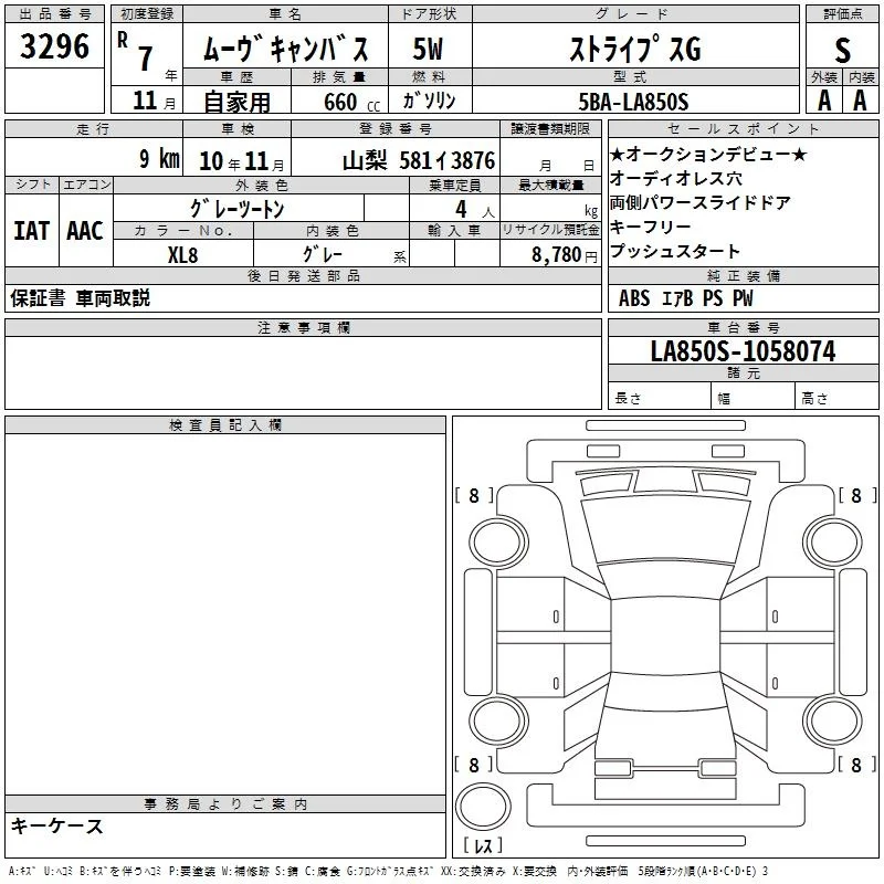 Daihatsu MOVE CANBUS — фото 3