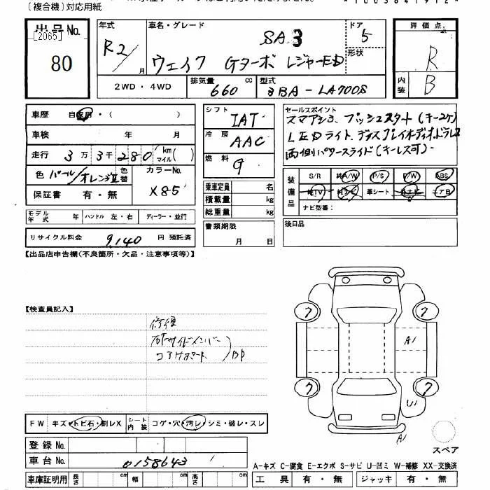 Daihatsu WAKE — фото 3
