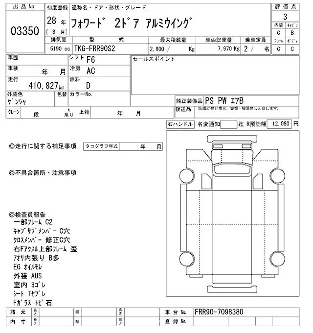 Isuzu FORWARD — фото 3