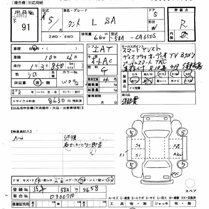 Daihatsu TANTO — фото 3