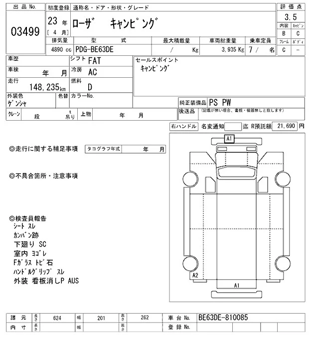 Mitsubishi ROSA — фото 3
