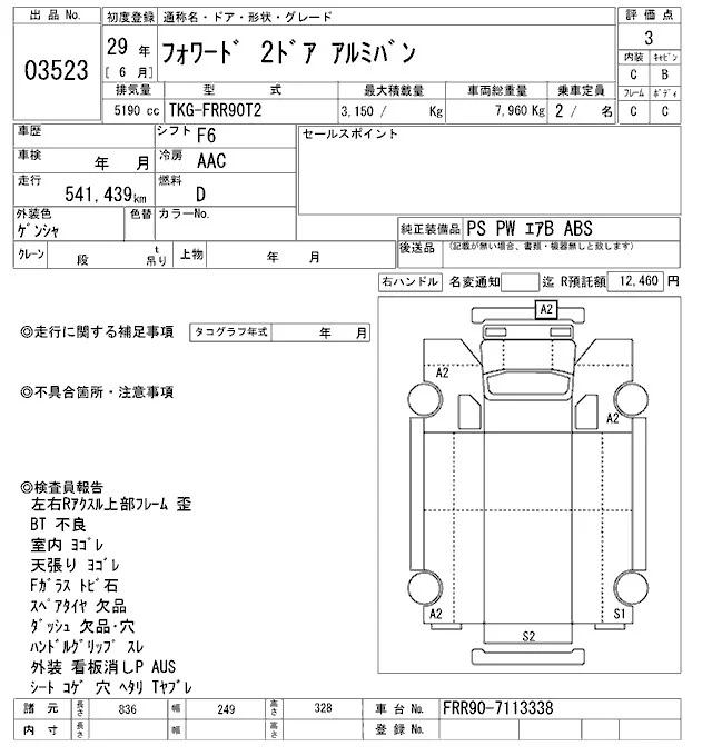 Isuzu FORWARD — фото 3