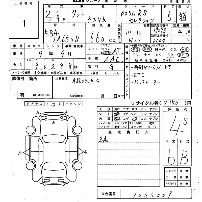 Daihatsu TANTO — фото 3
