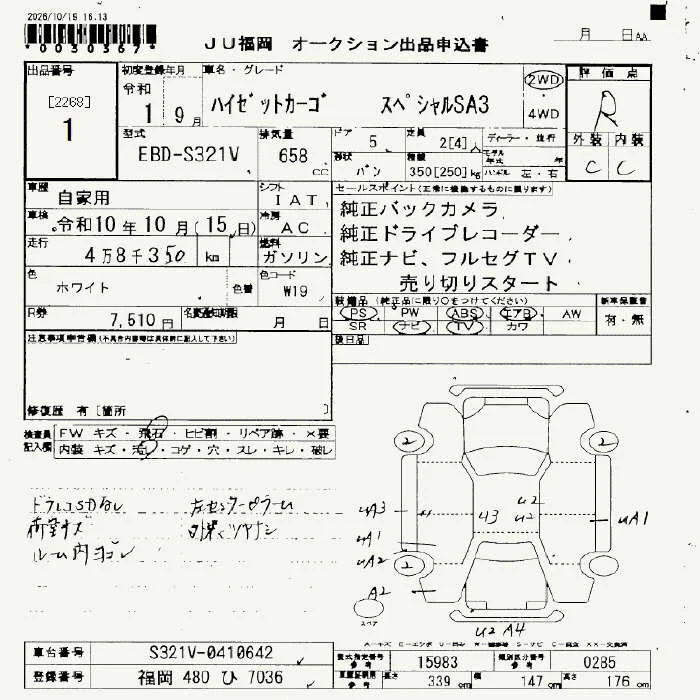 Daihatsu HIJET VAN — фото 3