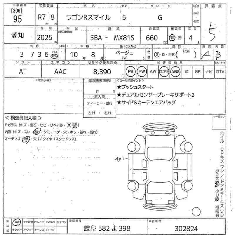 Suzuki WAGON R SMILE