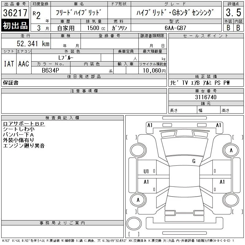 Honda FREED HYBRID — фото 3
