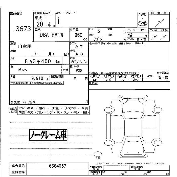 Mitsubishi I — фото 3