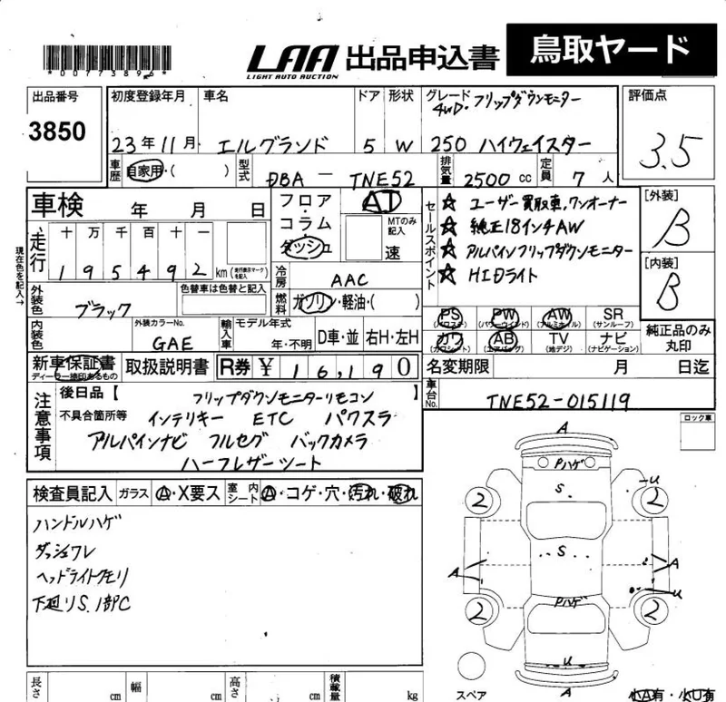 Nissan ELGRAND — фото 3